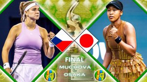 Мухова - Осака | WTA БАД-ХОМБУРГ | 26.06.2026 | Прямая трансляция | xG