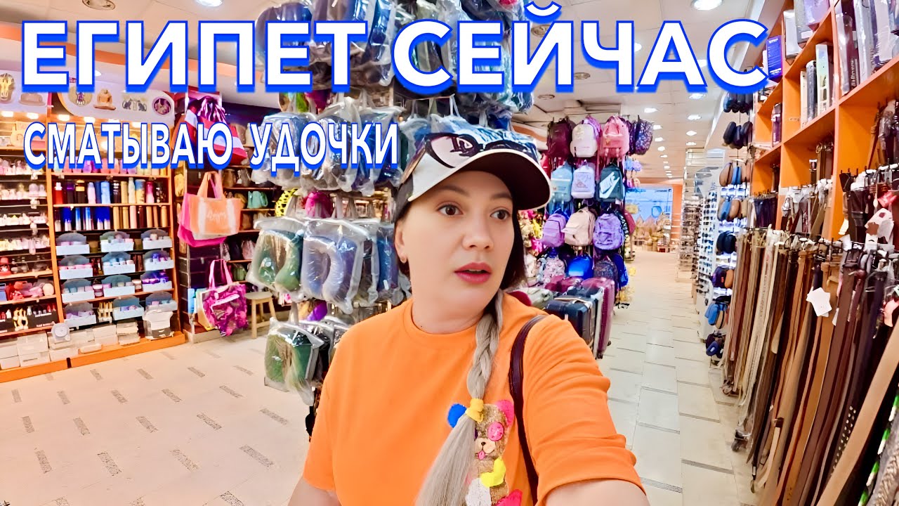 Египет 2025. ЦЕНЫ ОТПАД❗️ Магазин НИЗКАХ ЦЕН. Все ВКЛЮЧЕНО 24/7. MinaMark Beach 4*. Хургада