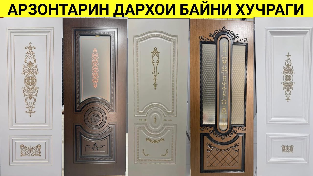 ДАРХОИ БАЙНИ ХУЧРАГИ БАРОИ ХОНАХОИ ЗИМИНИ ВА НАВСТРОЙКАХОИ БАЛАНДОШЁНАГИ ДАР ШАХРИ ДУШАНБЕ 2025