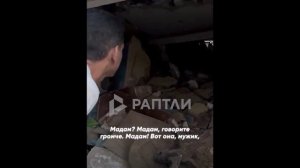 Кадры из Венесуэлы: — Ты их слышишь? Они отвечают? — Здесь живы три человека, среди них женщина!