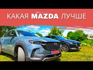 Что лучше КУПИТЬ: CX-50 или CX-30? Полный тест-драйв