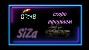 💥3 отметки НА Т-44 Шторм 42%💥