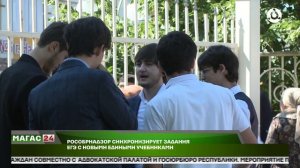 Рособрнадзор синхронизирует задания ЕГЭ с новыми единым учебниками