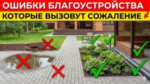 10 ошибок благоустройства, которые сделают ваш двор в России дешевле и хуже уже через год