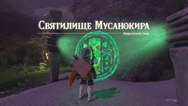 Мусанокира
