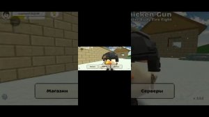 новое обновление в чг не рофл
