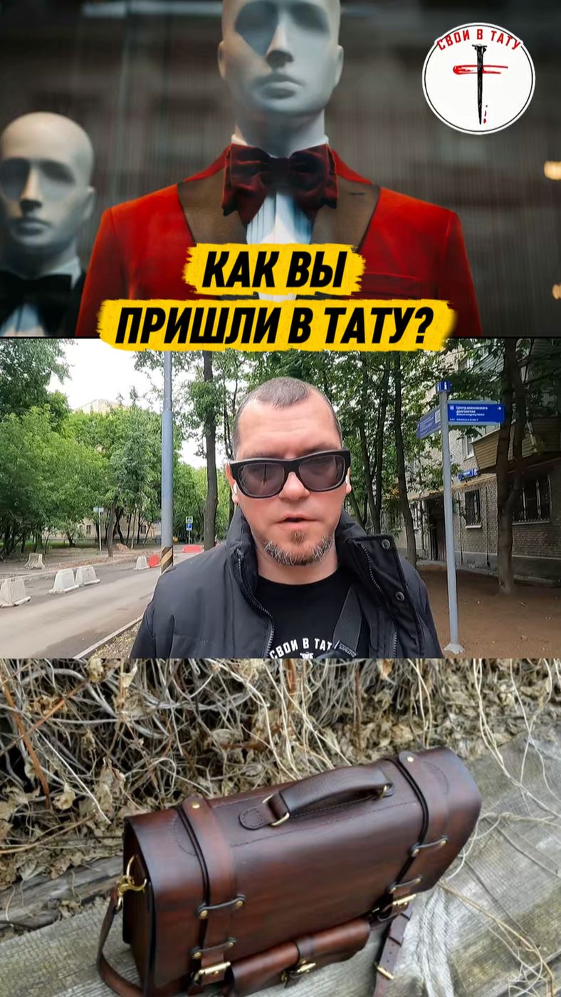 А как вы пришли в тату? #своивтату #профессия #обзортатух #тату #труд #красота #карьера