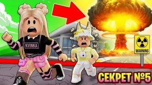 НЕ ДЕЛАЙ ЭТО В БРУКХЕВЕН!😱ПРОВЕРИЛИ СТРАШНЫЕ СЕКРЕТЫ В РОБЛОКС* КВИНКА И ФИЛ