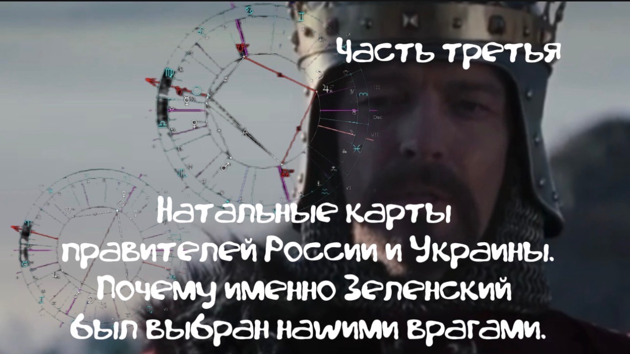 Полный разбор человеческих судеб от Шамана Раху на примере известных людей. Часть третья. смотреть онлайн