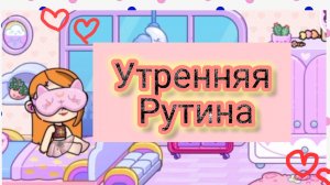 УТРЕННЯЯ РУТИНА ПРОКСИ В АВАТАР ВОРЛД ☀️/💠 Proxy AW 💠