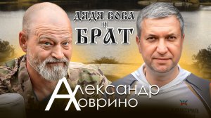 #ДядяВова #Обзор #Интервью #Рыбалка