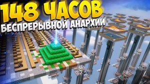 7 ДНЕЙ ЭПИЧНЕЙШЕГО РАЗВИТИЯ С НУЛЯ НА АНАРХИИ ПОСЛЕ ВАЙПА || МАЙНКРАФТ ХОЛИВОРЛД
