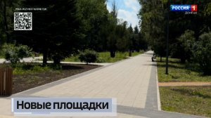 Новые спортивные площадки появятся в Харцызске