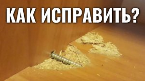 Как починить вырванный кусок ДСП полки шкафа