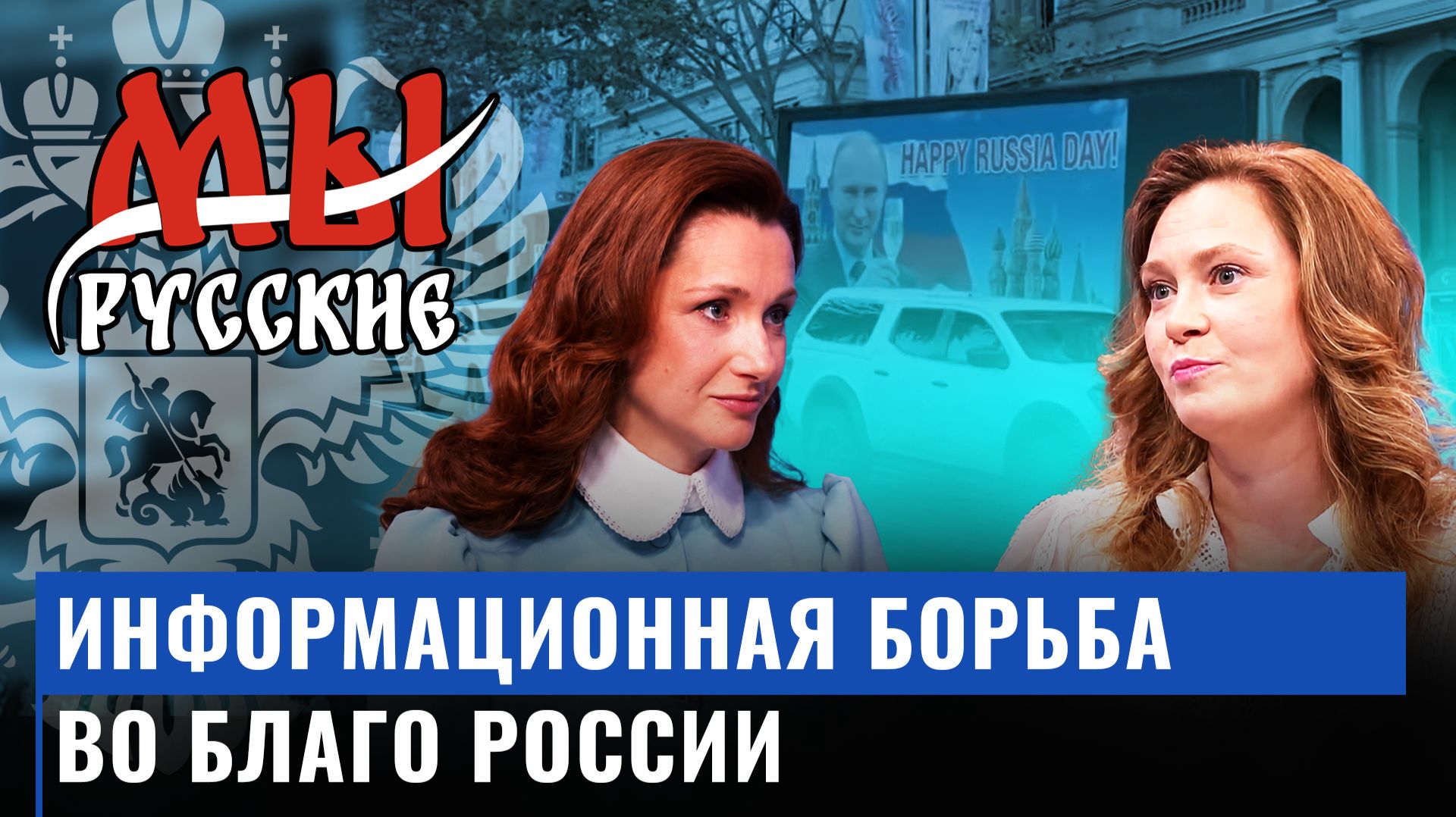 Мира Терада: ограничения свобод блогеров, санкции Запада и защита позиции нашей страны