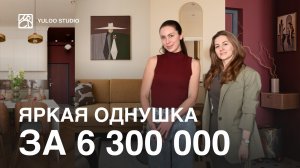 Трендовый ремонт в 2026 году / Румтур в новостройке / Дизайнерский интерьер
