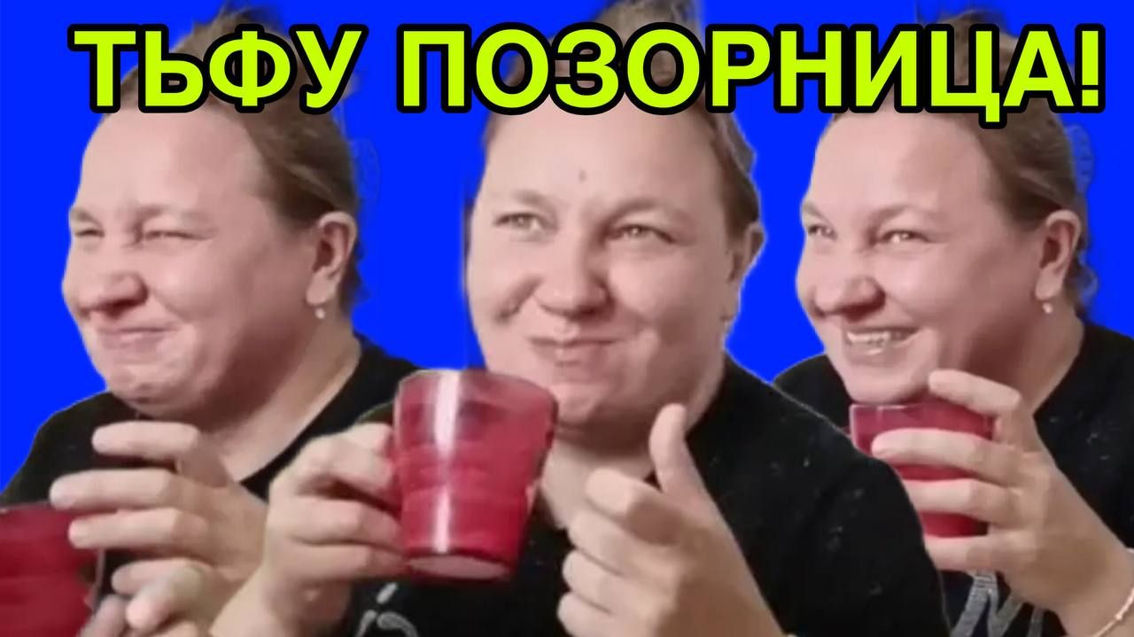 ТЬФУ! ПОЗОРИЩЕ! ОЛЬГА ИЗ ЗАУРАЛЬЯ. ОБЗОР. смотреть онлайн