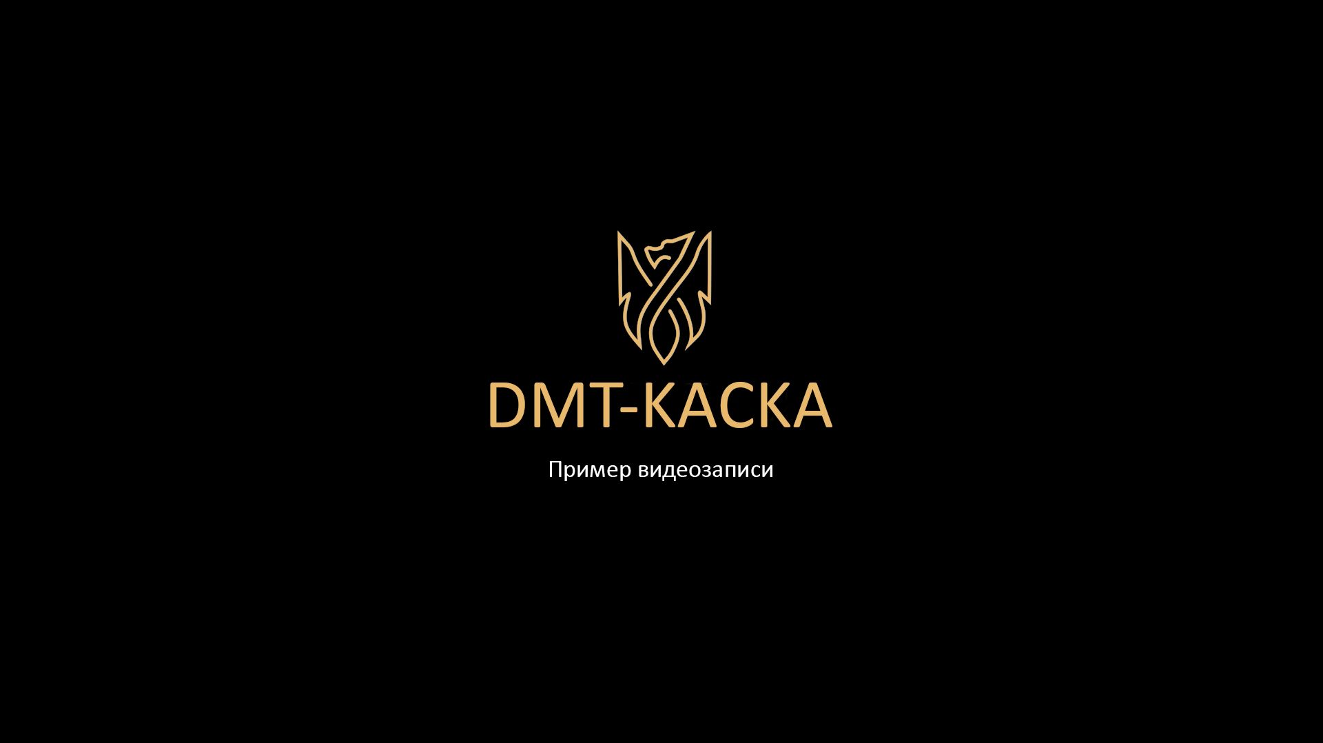DMT-KACKA смотреть онлайн