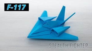 Истребитель Lockheed F-117 Nighthawk из бумаги — реалистичная сборка из бумаги