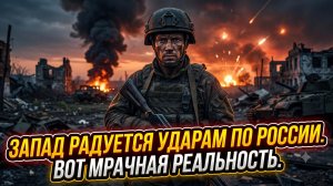 💥Питер Эриксон | Ликование Запада: удары по России - это победа или катастрофа?