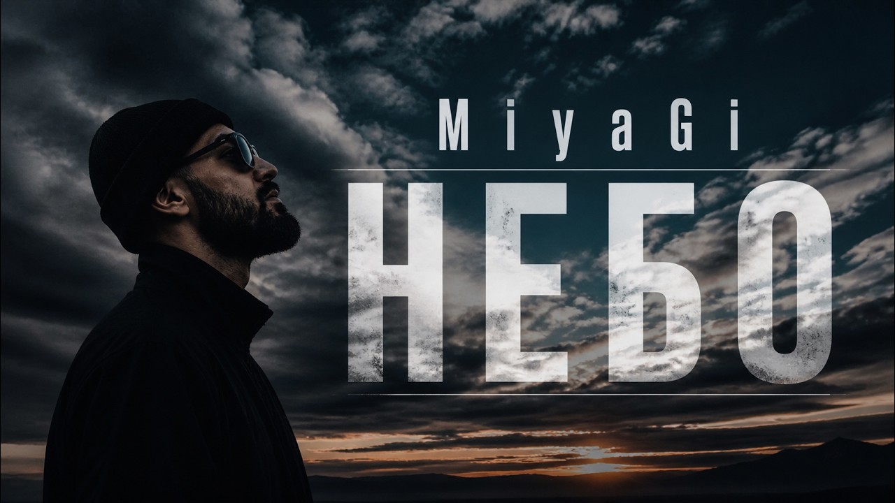 🎧 MiyaGi – Небо | Cover 2026 🔥