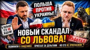 ПОЛЬША ПРОТИВ УКРАИНЫ. СЛЕДУЮЩИЙ РАУНД. #новости #украина #россия #польша