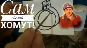 «Сварка» без сварки.«Welding technology» without welding.