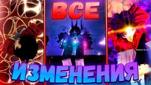 Космик Гароу! Скилл Билдер! И Все Остальное В НОВОМ Обновлении ТСБ! | The Strongest Battlegrounds