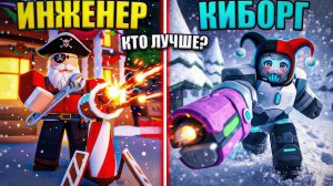 😱 ИНЖЕНЕР VS КИБОРГ В 99 НОЧЕЙ В ЛЕСУ! КИБОРГ ПРОИГРАЛ В 99 NIGHTS IN THE FOREST?!