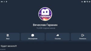 Вячеслав Гаранин/ Мысли вслух