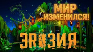 Я УМЕР, И ПРОШЛО 10 ЛЕТ! ⏳ Безумный экшен-рогалик Erosion #1