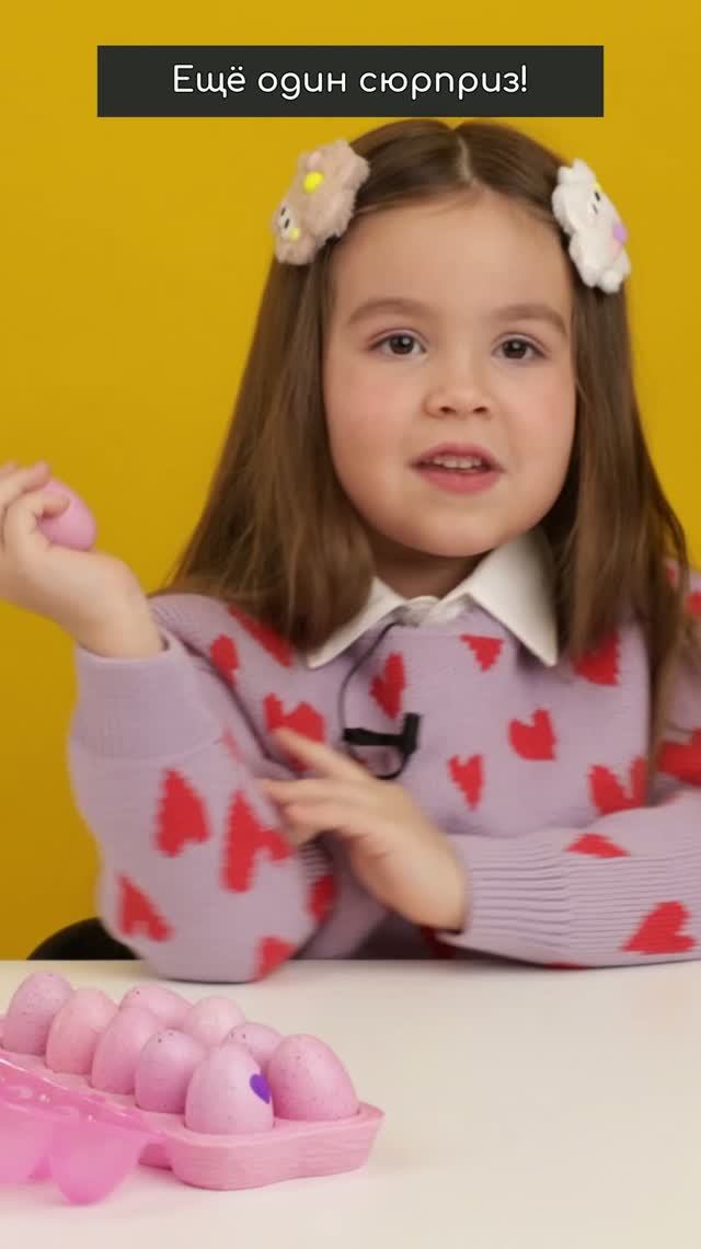 Ещё один сюрприз из яйца! 🦄
