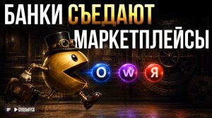 КОНКУРЕНЦИЯ УМЕРЛА НАВСЕГДА? Кто поглотит российский бизнес и на чем тут заработать?