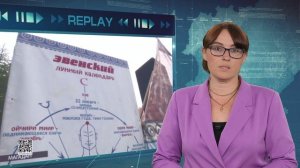 Replay 24 июня 2026