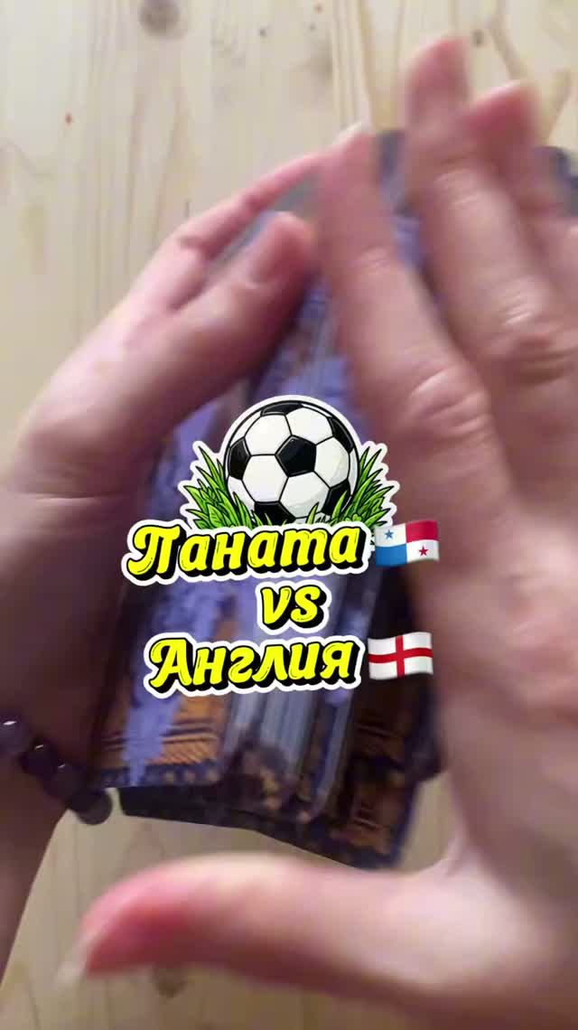 Панама 🇵🇦 & Англия 🏴󠁧󠁢󠁥󠁮󠁧󠁿 #FIFA2026#ЧМ2026 смотреть онлайн