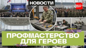 Навыки СВО в деле: в Казани стартовал чемпионат рабочих специальностей среди участников СВО