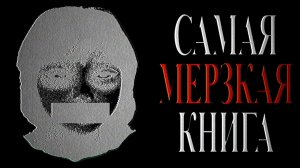 УТРОБА. АВТОР ДУНКАН РАЛСТОН.
