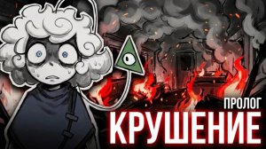 История О Вилфреде И О Том Как Не Надо Ездить В Поездах