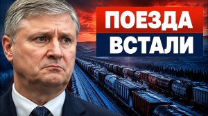 Коллапс на Транссибе: почему поезда встали и как это ударит по СНГ