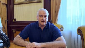 Сергей Аксенов - В Крыму и Севастополе введён режим чрезвычайной ситуации, 13:00, 26 июня 2026