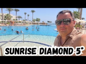 Sunrise Diamond Beach Resort Grand Select 5 | Египет, Шарм 2025
