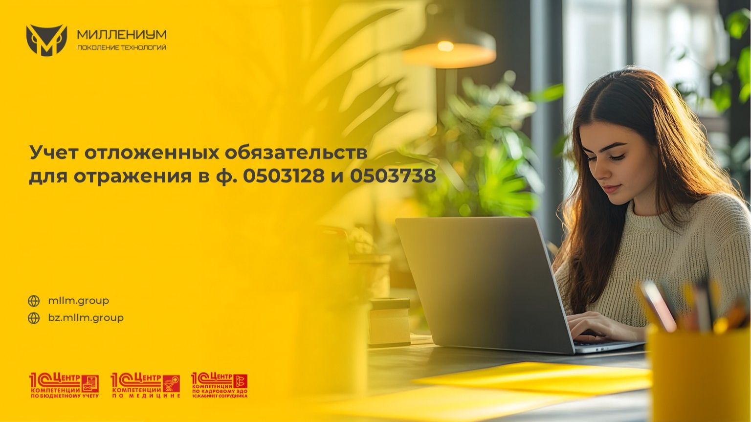 Вебинары