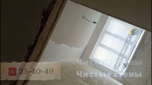 Ноу-Хау в шпаклевке стен. Ультрабыстрый результат и качество