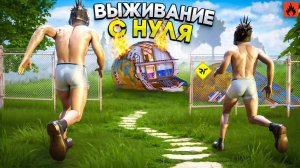 СОЛО ВЫЖИВАНИЕ С НУЛЯ в ЛУЧШЕМ ОБНОВЛЕНИИ! Oxide: Survival island