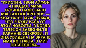 Жизненные Истории|Твой айфон я продал, маме срочно|Истории из жизни|Реальные истории|Аудиорассказы