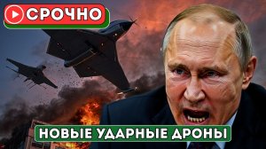Невидимый Удар! Новый Российский Боевой Дрон «Орлан-Х» Прорывает Любые Радарные Системы!