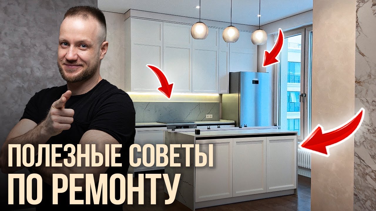Экскурсия по объектам LAB | REMONT в процессе работ смотреть онлайн