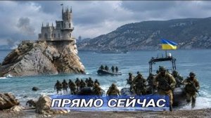 Операция по захвату Крыма ⁄ Зеленский заявил