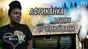 Древняя баня без дымохода ✰ как сейчас готовят сено?