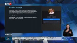 Атаку БПЛА отразили минувшей ночью силы ПВО в небе над Ростовской областью